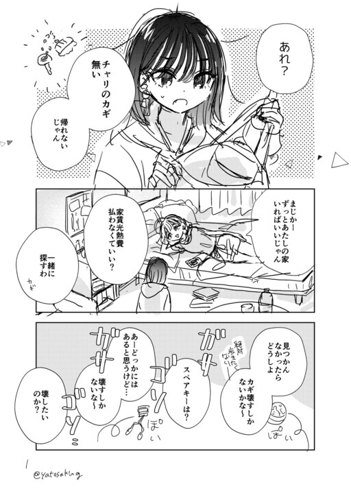 Cover of Two Yuri Girls Playing Yuri