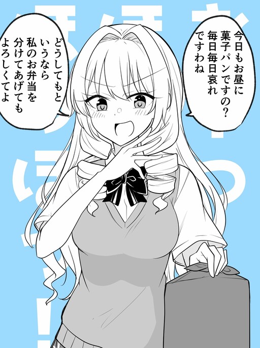 Cover of The Young Lady Was Completely Exposed For Preparing a Bento For Her Childhood Friend