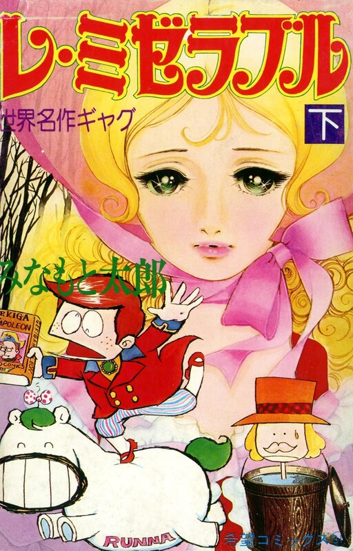 Cover of The Wretched