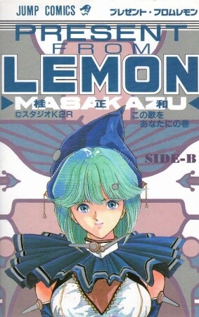 Cover of Present from Lemon