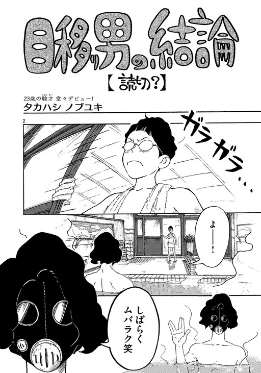 Cover of The Conclusion Of A Distracted Man