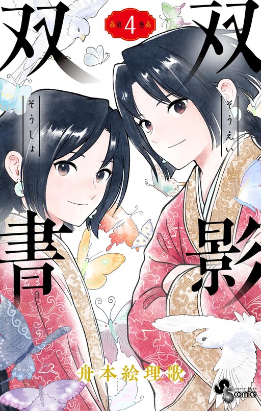 Cover of Souei Sousho