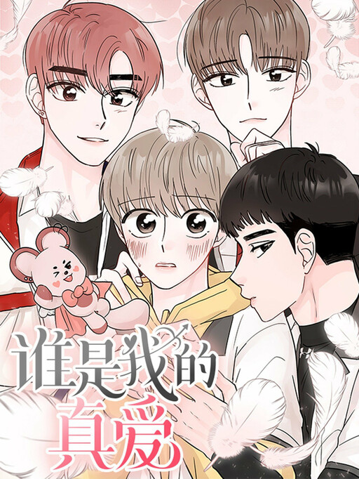 Cover of Who is My True Love?