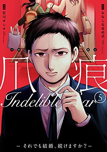 Cover of Claw Marks -Will You Still Get Married?-