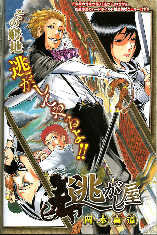 Cover of Nigashi-ya