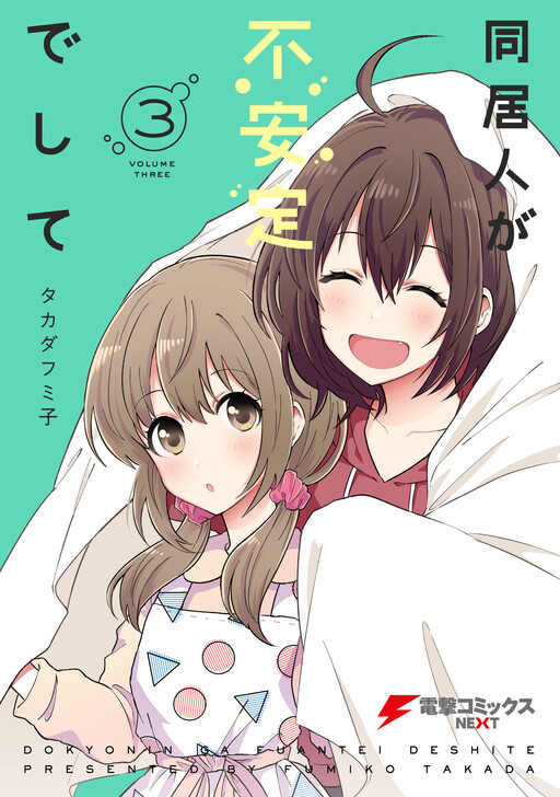 Cover of Doukyonin ga Fuantei Deshite