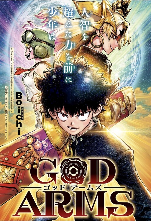 Cover of God Arms