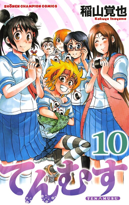 Cover of Tenmusu