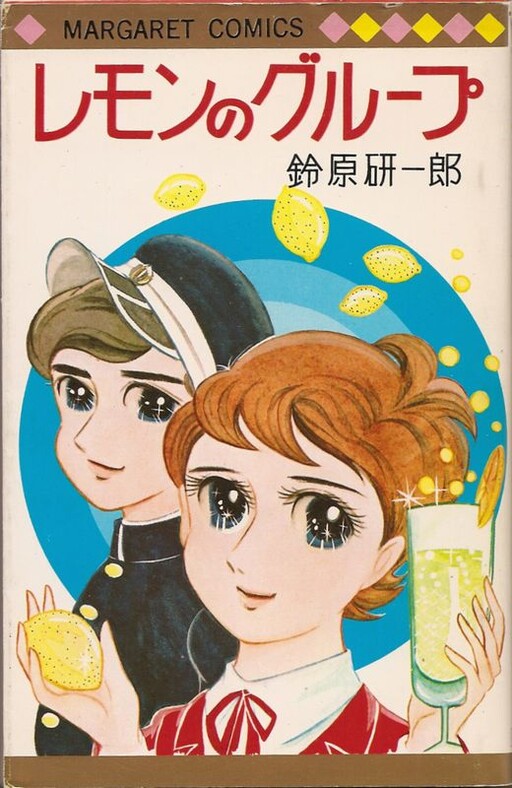 Cover of Lemon Group