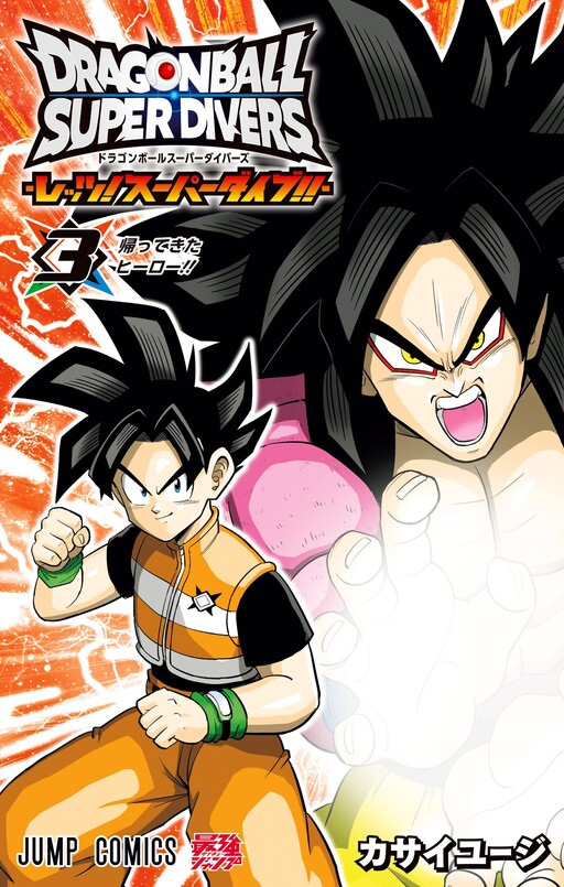 Cover of Dragon Ball Super Divers -Let's! Super Dive!!-