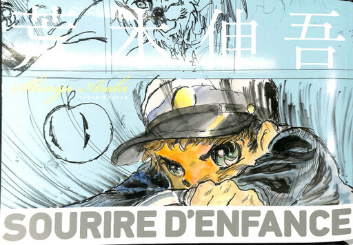 Cover of Sourire d'Enfance
