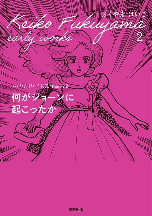 Cover of Ellis & Amelia Jelly Beans