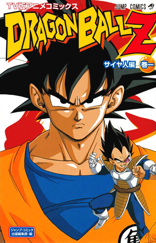 Cover of DRAGON BALL Z TV Animation Comics