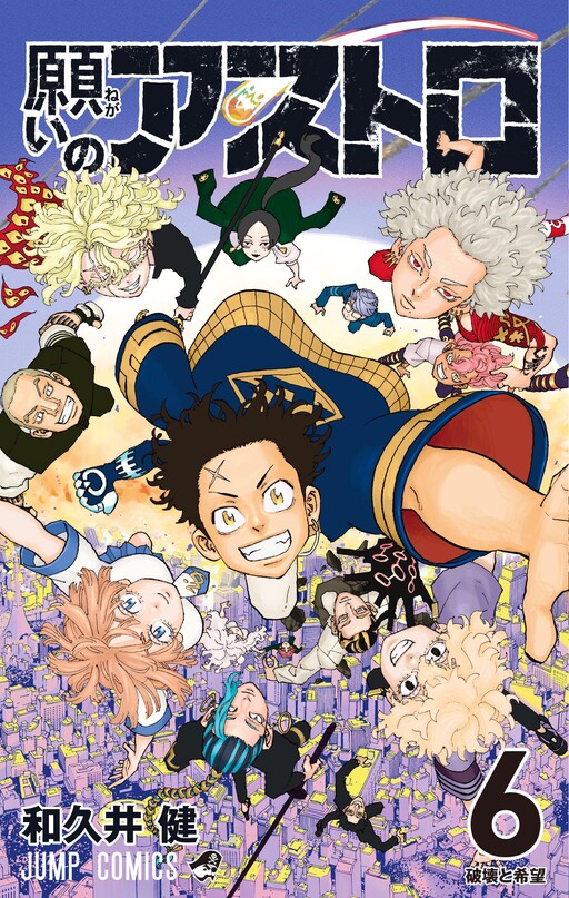 Cover of Astro Royale