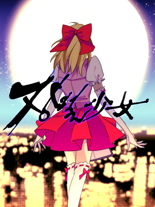 Cover of Miss Guillotine