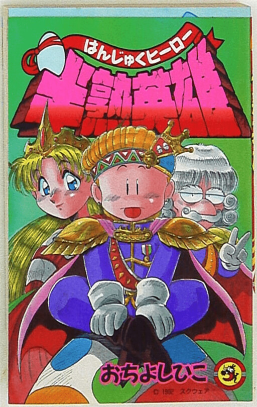 Cover of Half-Baked Hero