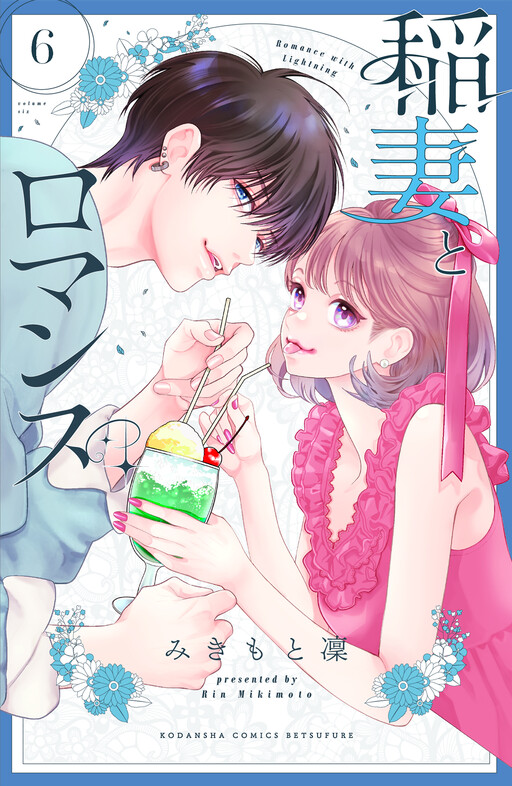 Cover of Inazuma to Romance