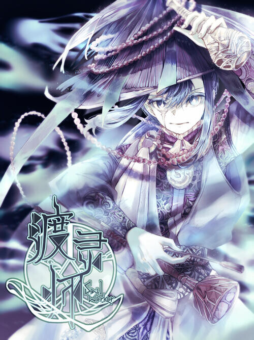 Cover of Spiritual Master