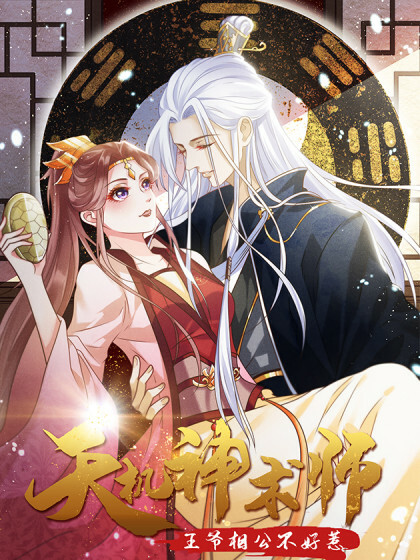 Cover of Master of Divination: Prince Husband Doesn't Believe in Evil