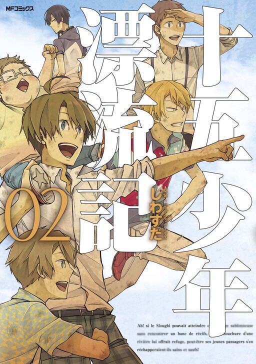 Cover of Jugo Shonen Hyoryuuki