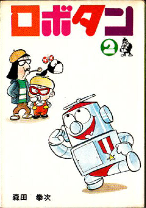Cover of Robotan