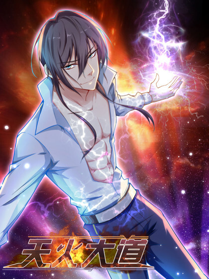 Cover of Skyfire Avenue