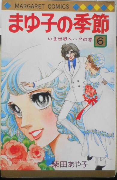 Cover of Mayuko's Season