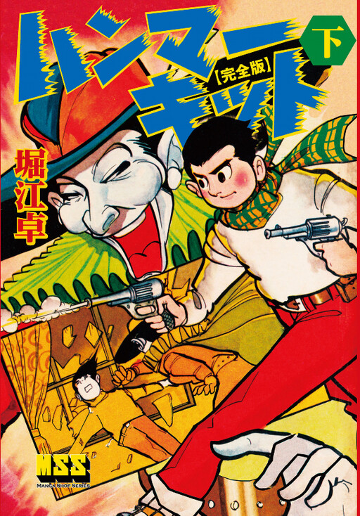 Cover of Hammer Kit