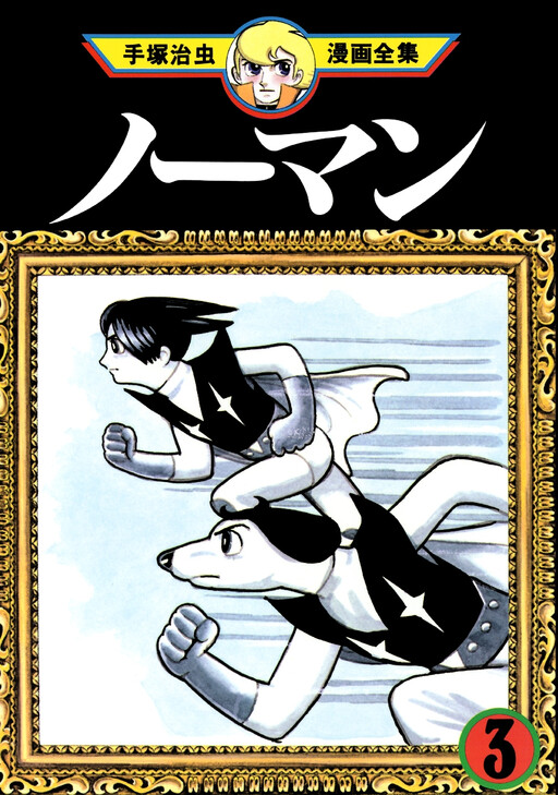 Cover of Norman