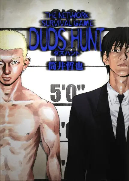 Cover of ダズハント