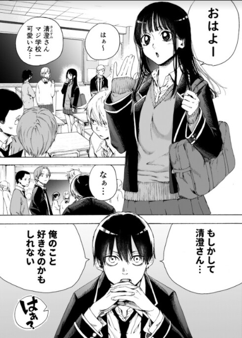 Cover of Gakkou Ichi Kawaii Joshi ga Ore no Koto Suki Kamo Shirenai Manga