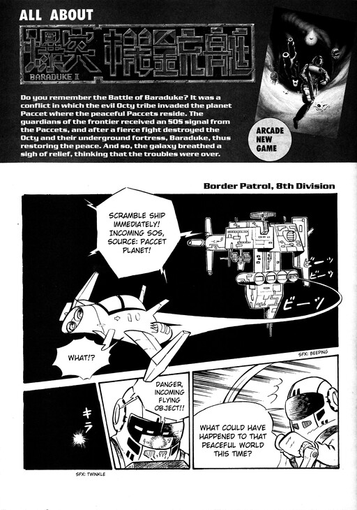 Cover of Baraduke II