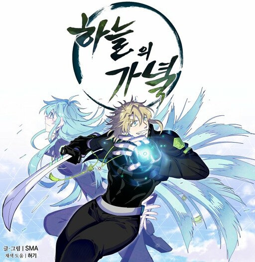 Cover of The Edge of Heaven