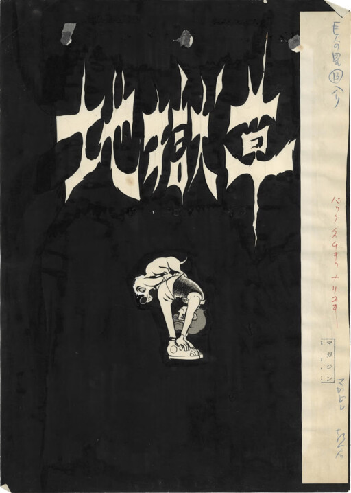 Cover of Hell Grass