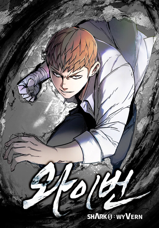 Cover of Shark Wyvern