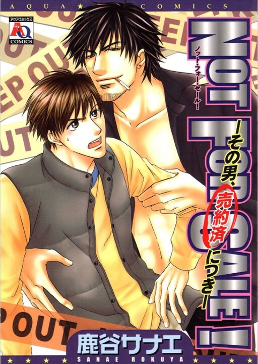 Cover of Not for Sale!