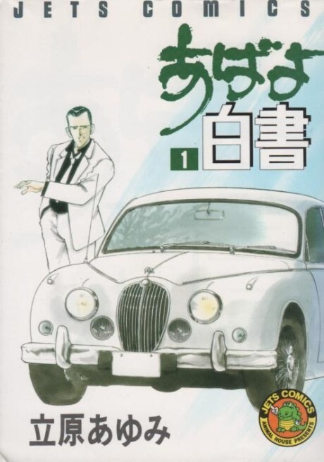 Cover of Goodbye White Paper