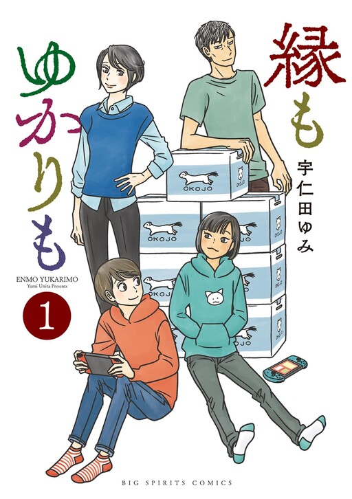 Cover of En mo Yukari mo
