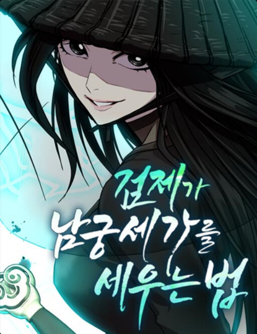 Cover of The Sword Emperor's Rise of Namgung