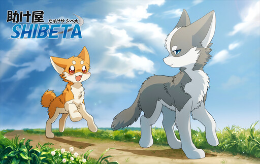 Cover of Helper Shibeta
