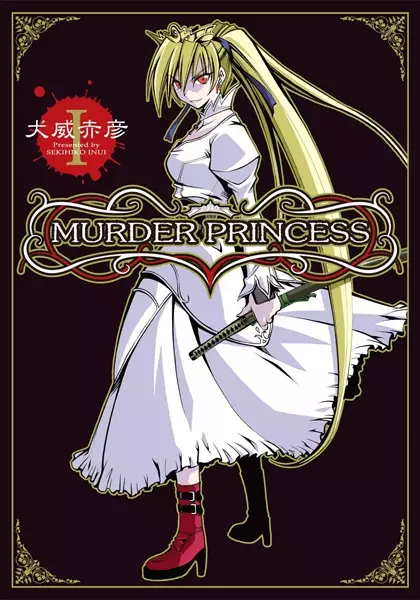 Cover of Murder Princess