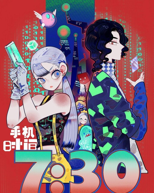 Cover of 7:30 Mobile Time