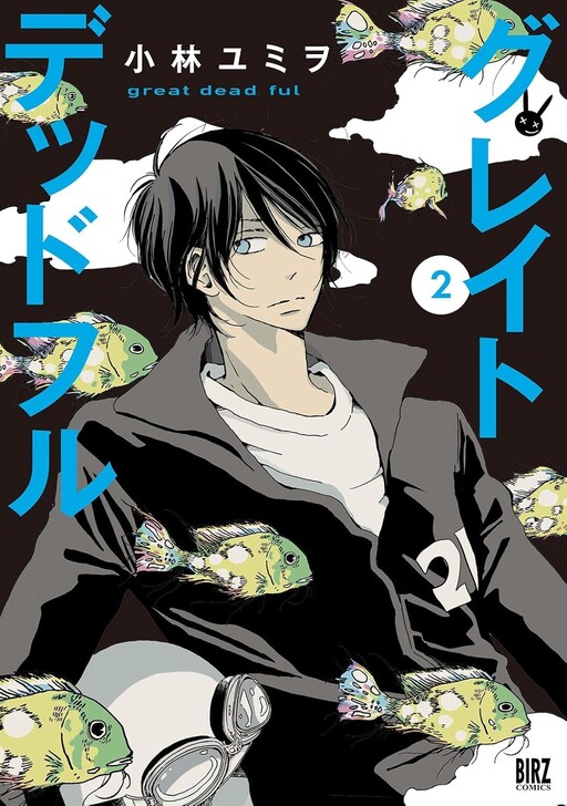 Cover of Great Deadful