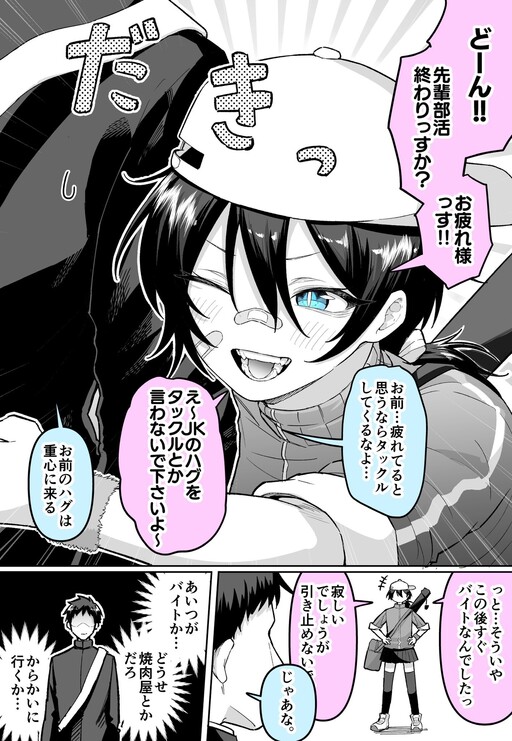 Cover of The Sports Club Girl’s Part-Time Job