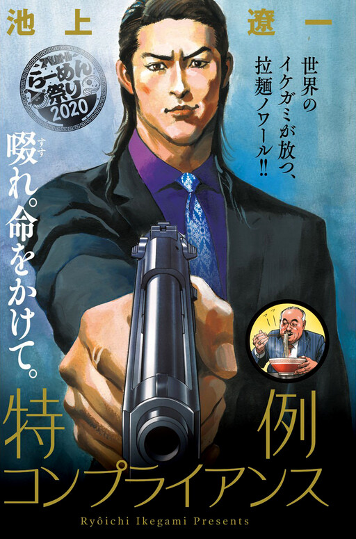 Cover of Special Compliance