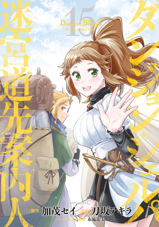 Cover of Dungeon Sherpa - Meikyuu Michisaki Annainin