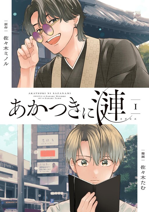 Cover of Ripples at Dawn