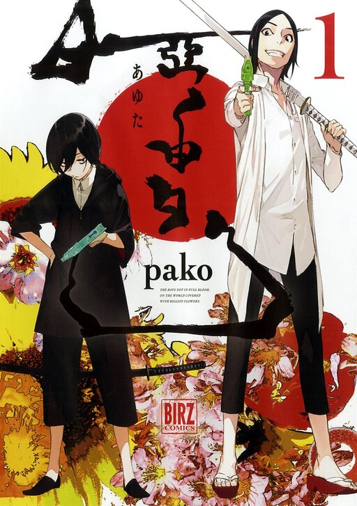 Cover of Ayuta