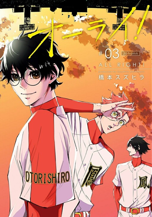 Cover of All Right!