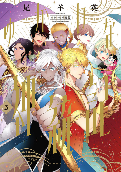 Cover of Yukai na Shintouki
